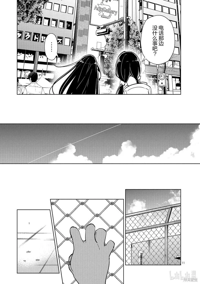 第53话 第11页