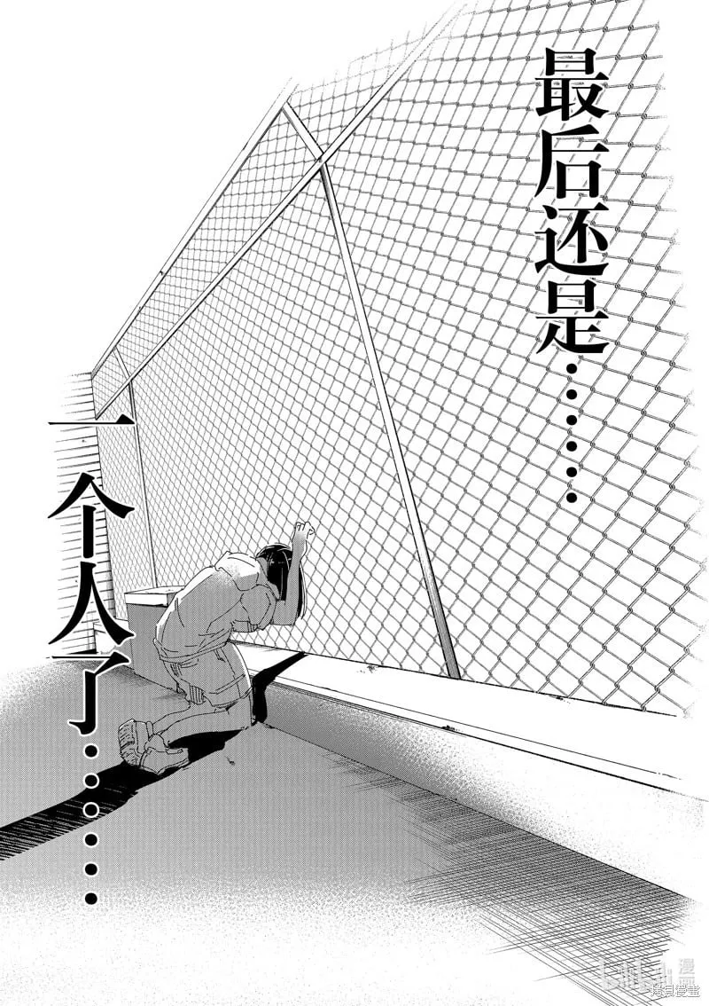 第53话 第13页