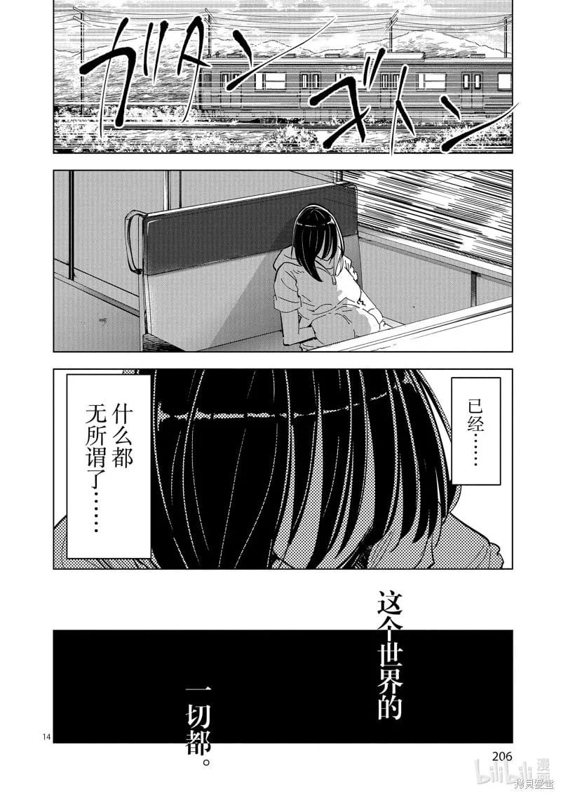 第53话 第14页