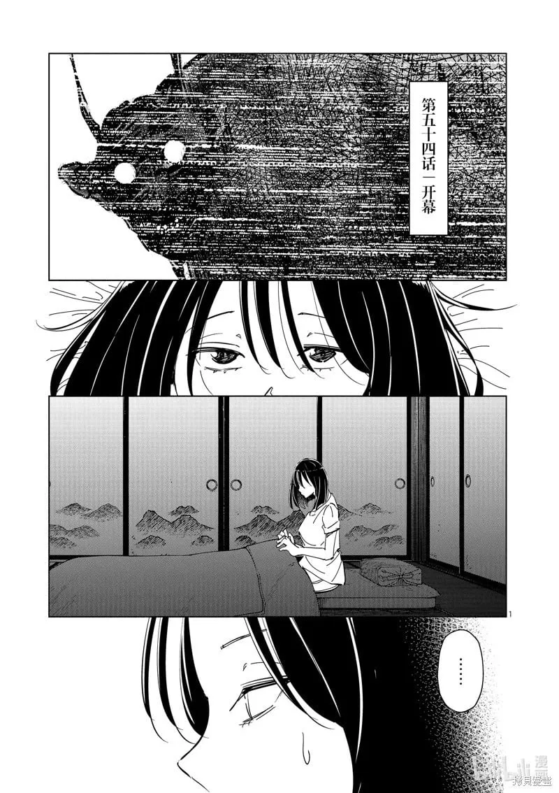 第54话 第1页