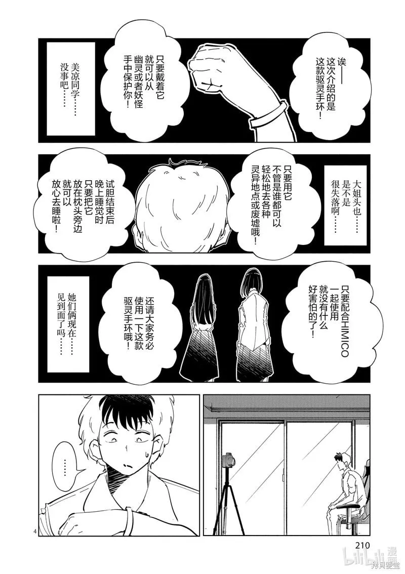 第54话 第4页