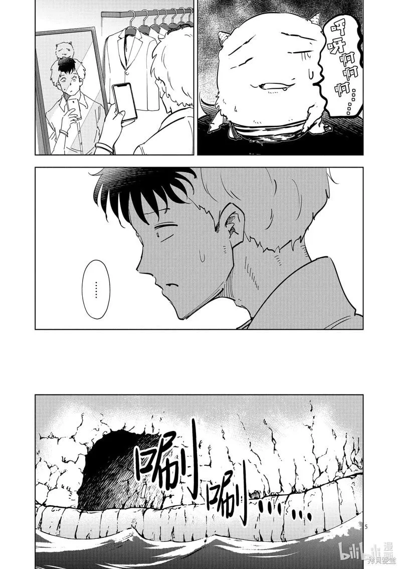 第54话 第5页
