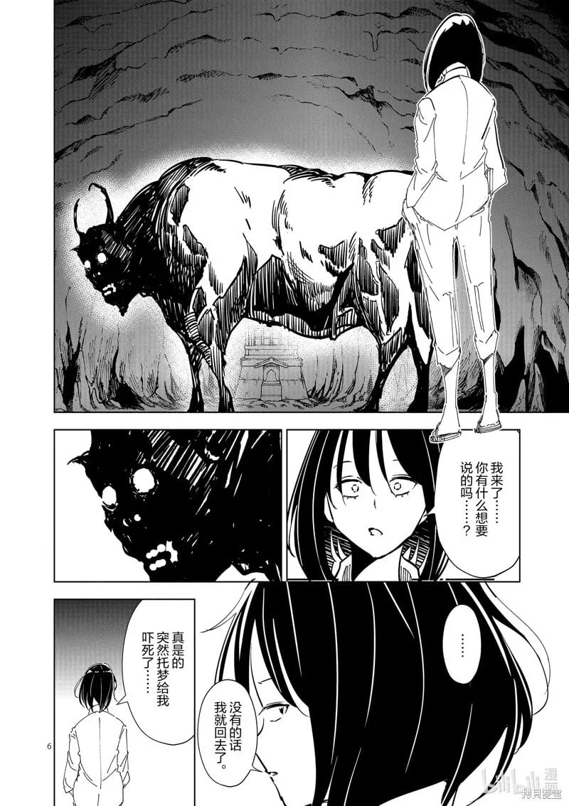 第54话 第6页