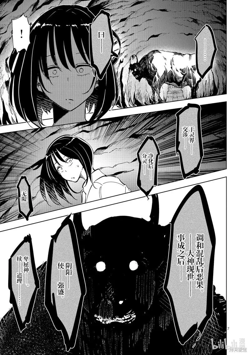 第54话 第7页