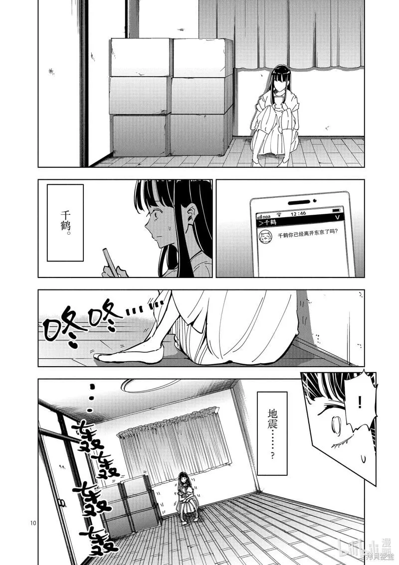 第54话 第10页
