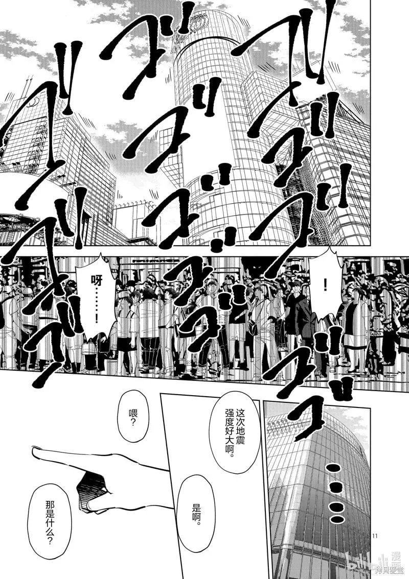 第54话 第11页