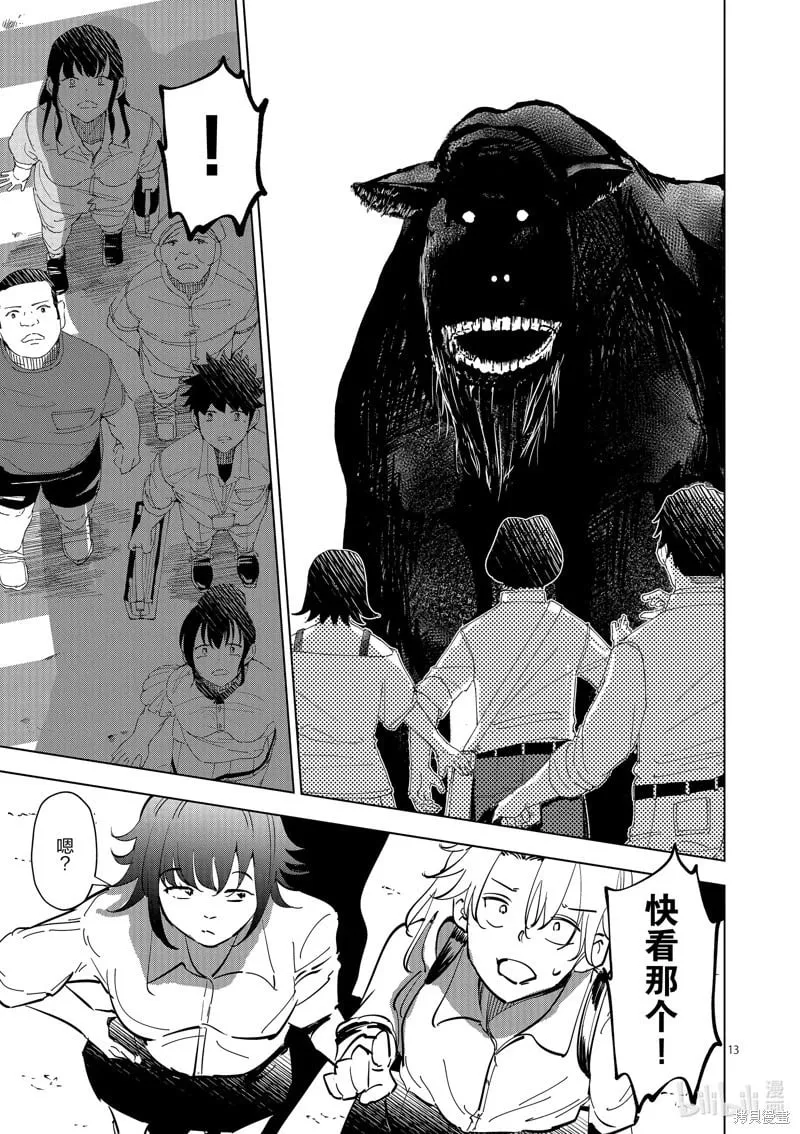 第54话 第13页