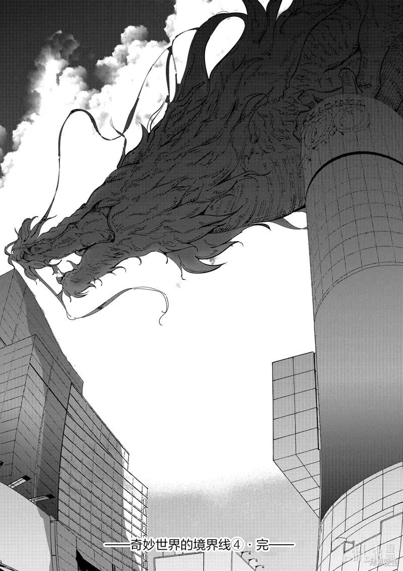 第54话 第14页