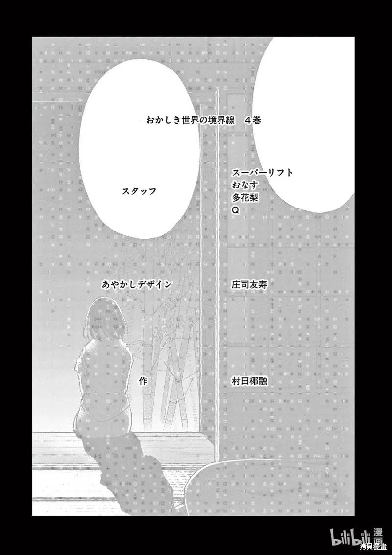 第54话 第15页