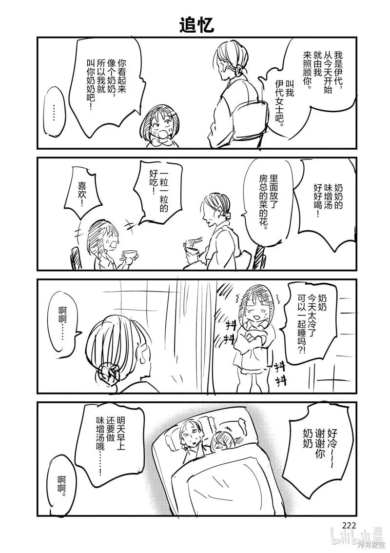 第54话 第16页