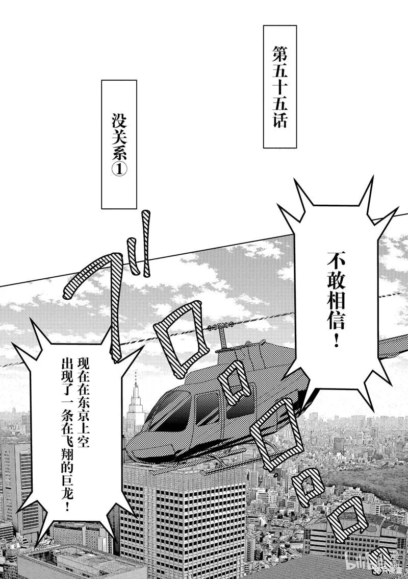 第55话 第4页