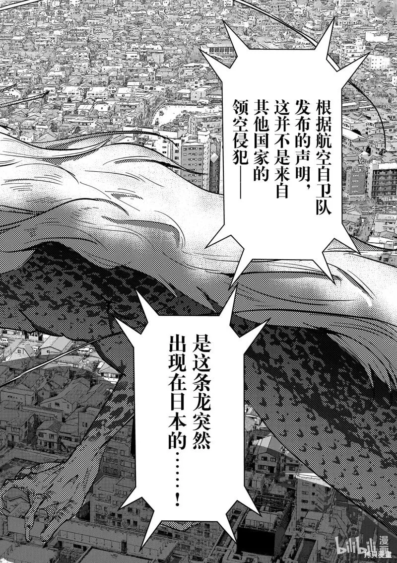 第55话 第5页