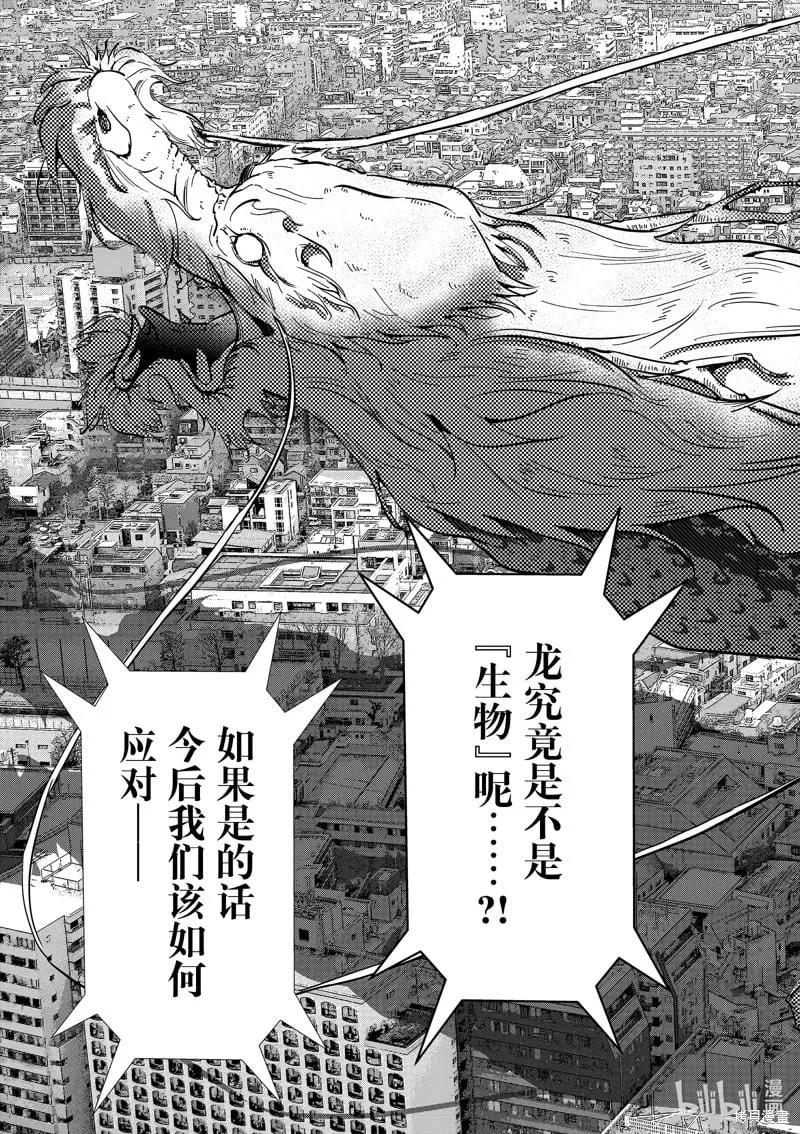 第55话 第6页