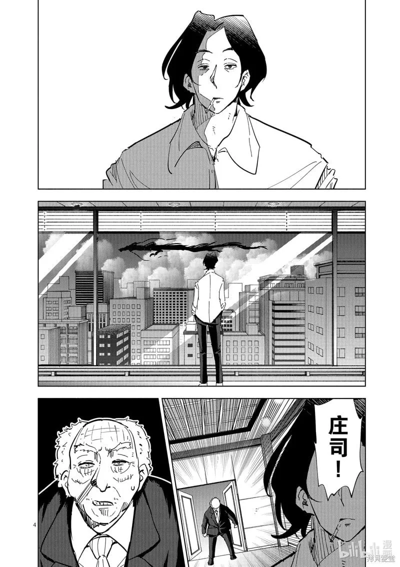第55话 第7页