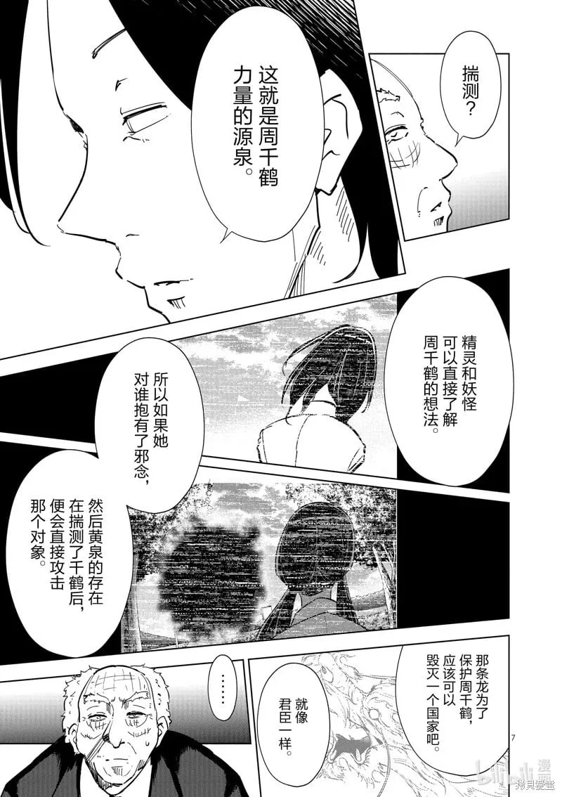 第55话 第10页