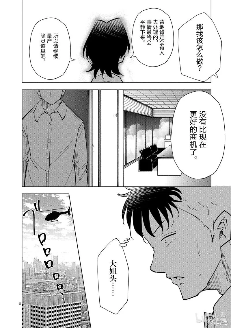 第55话 第11页