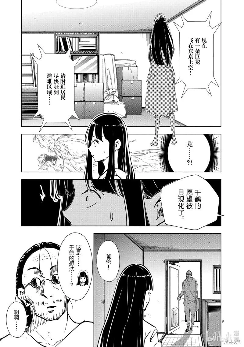 第55话 第12页