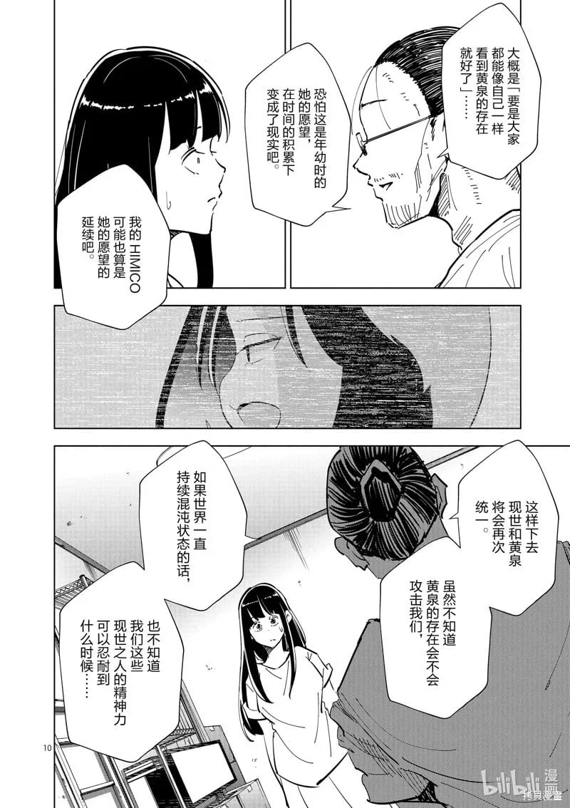 第55话 第13页
