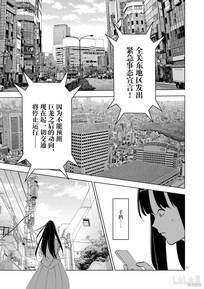 第55话 第14页