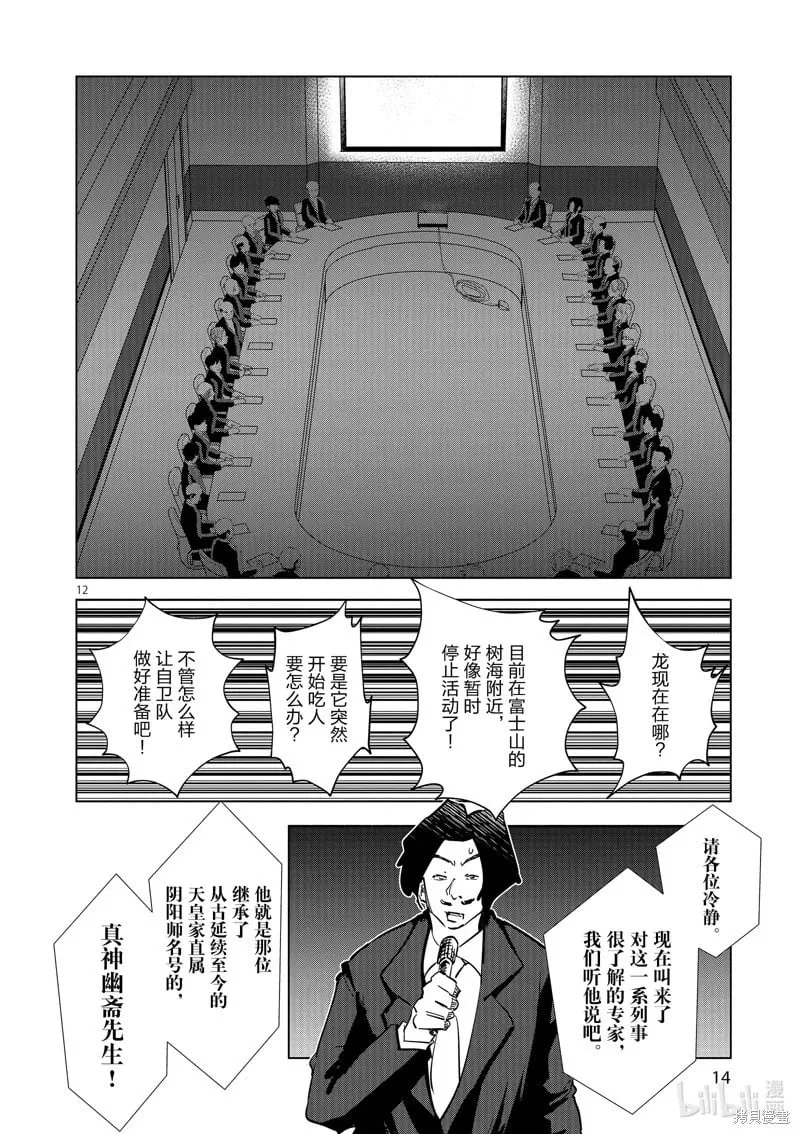第55话 第15页