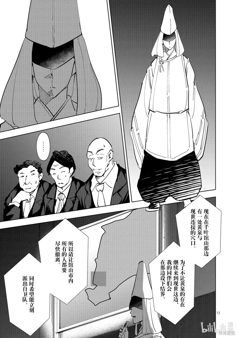 第55话 第16页
