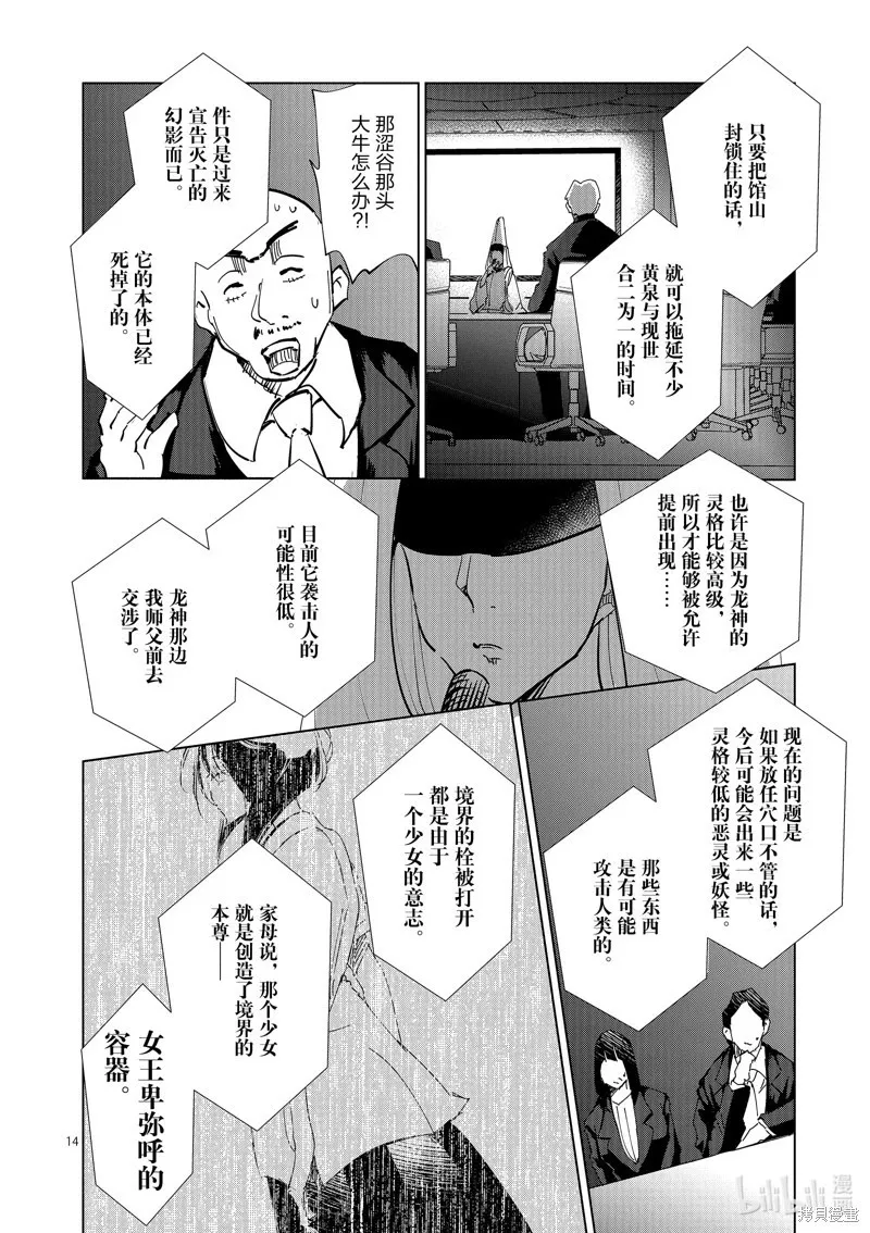 第55话 第17页
