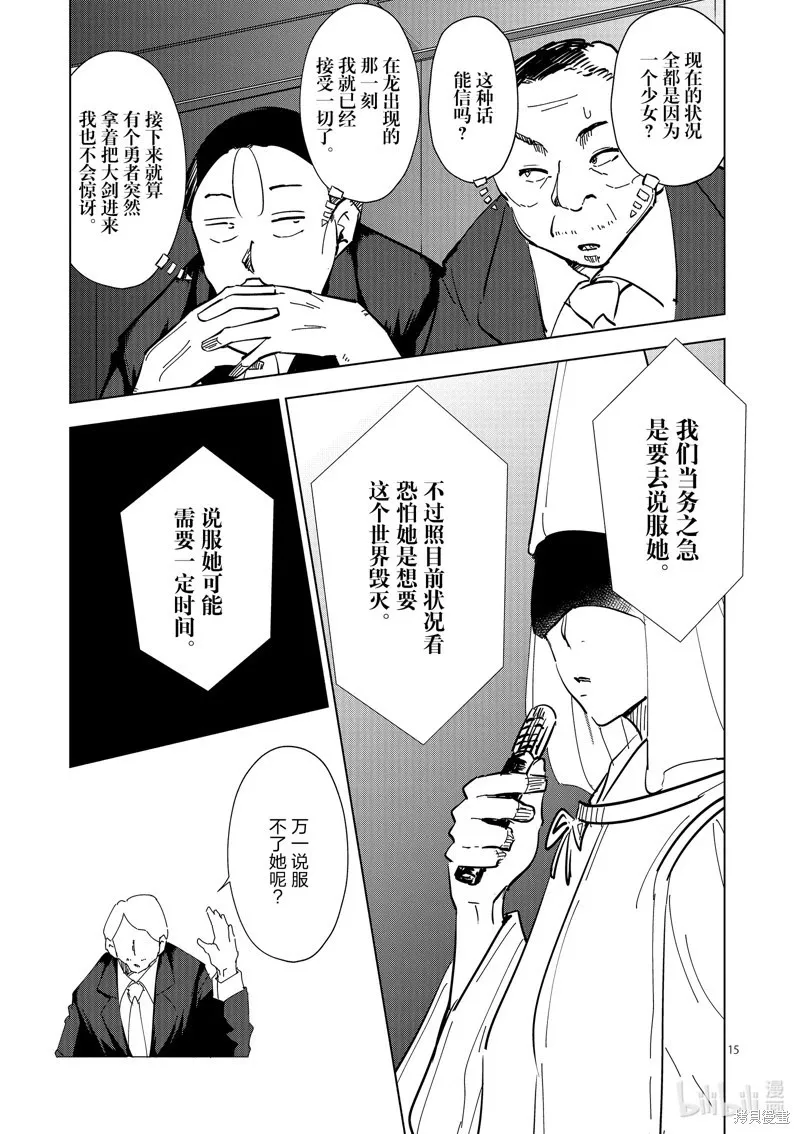 第55话 第18页