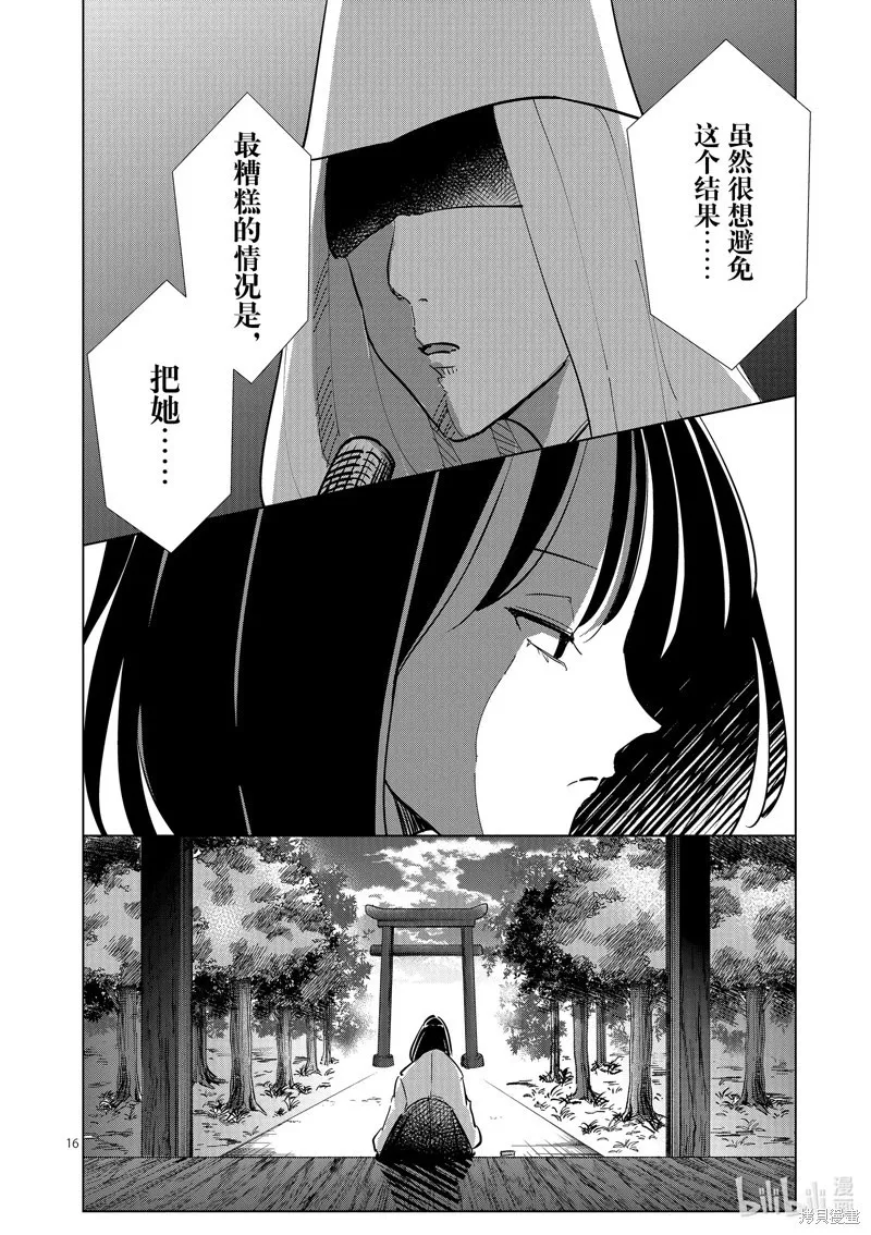 第55话 第19页