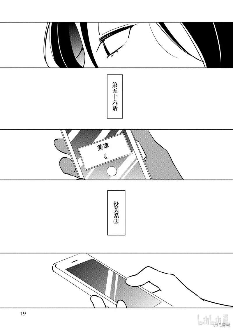 第55话 第22页