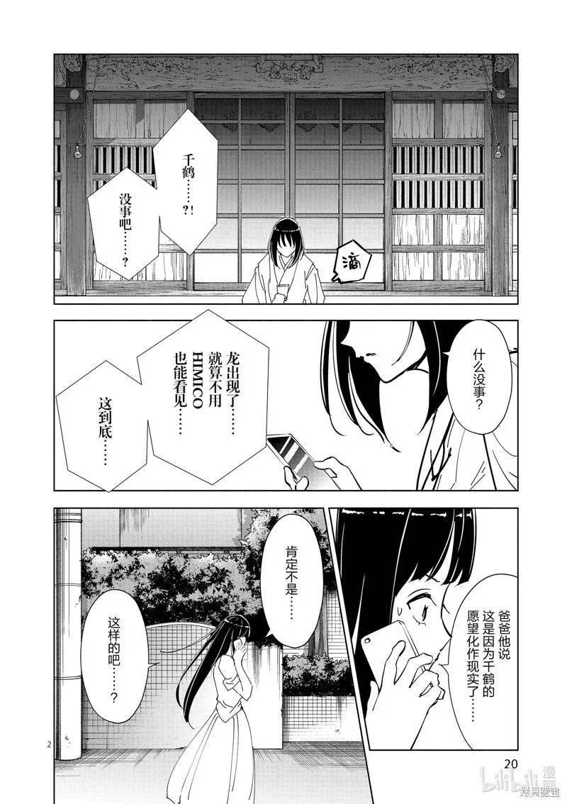第55话 第23页
