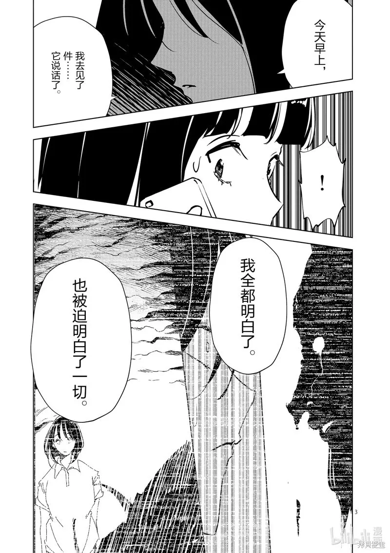 第56话 第3页