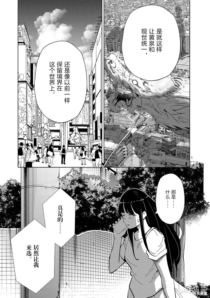 第56话 第5页