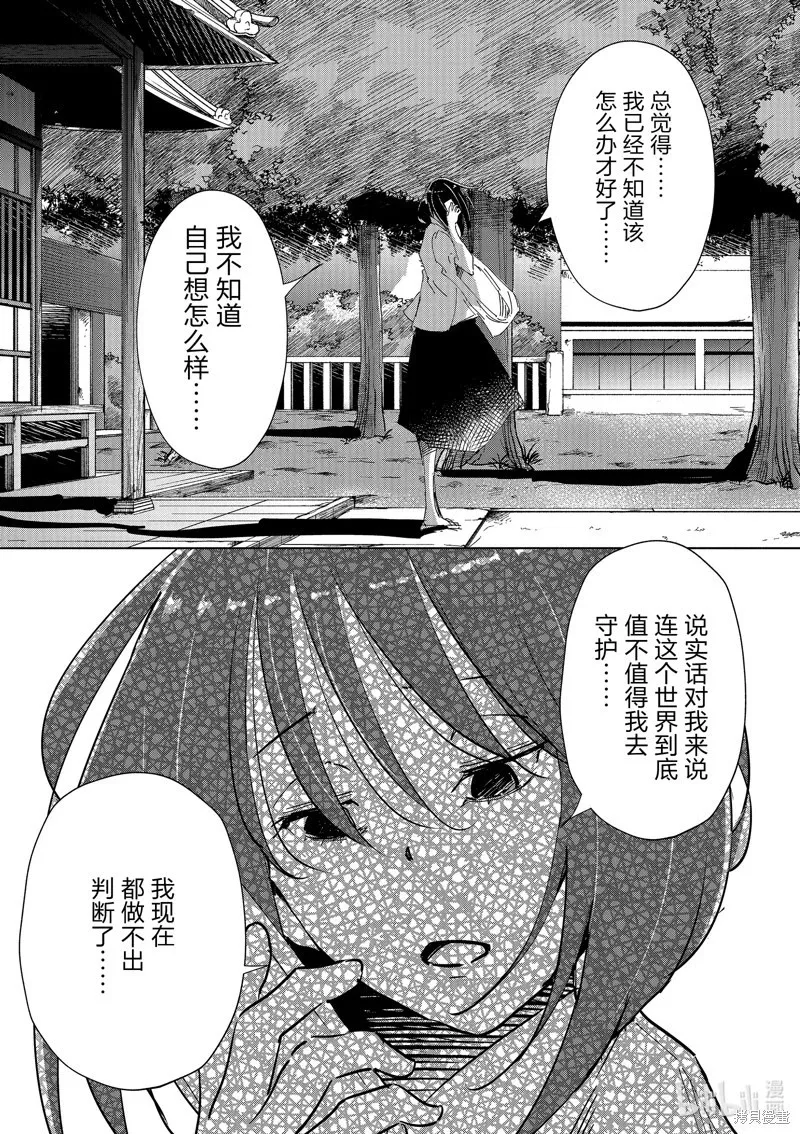 第56话 第7页