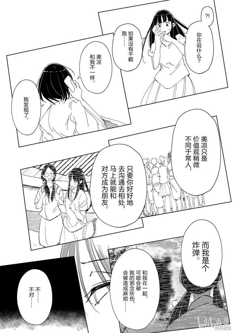 第56话 第9页