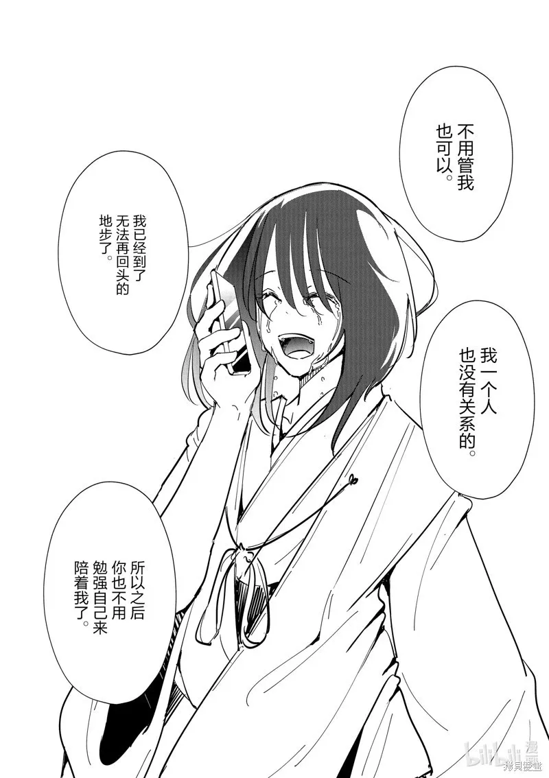 第56话 第12页
