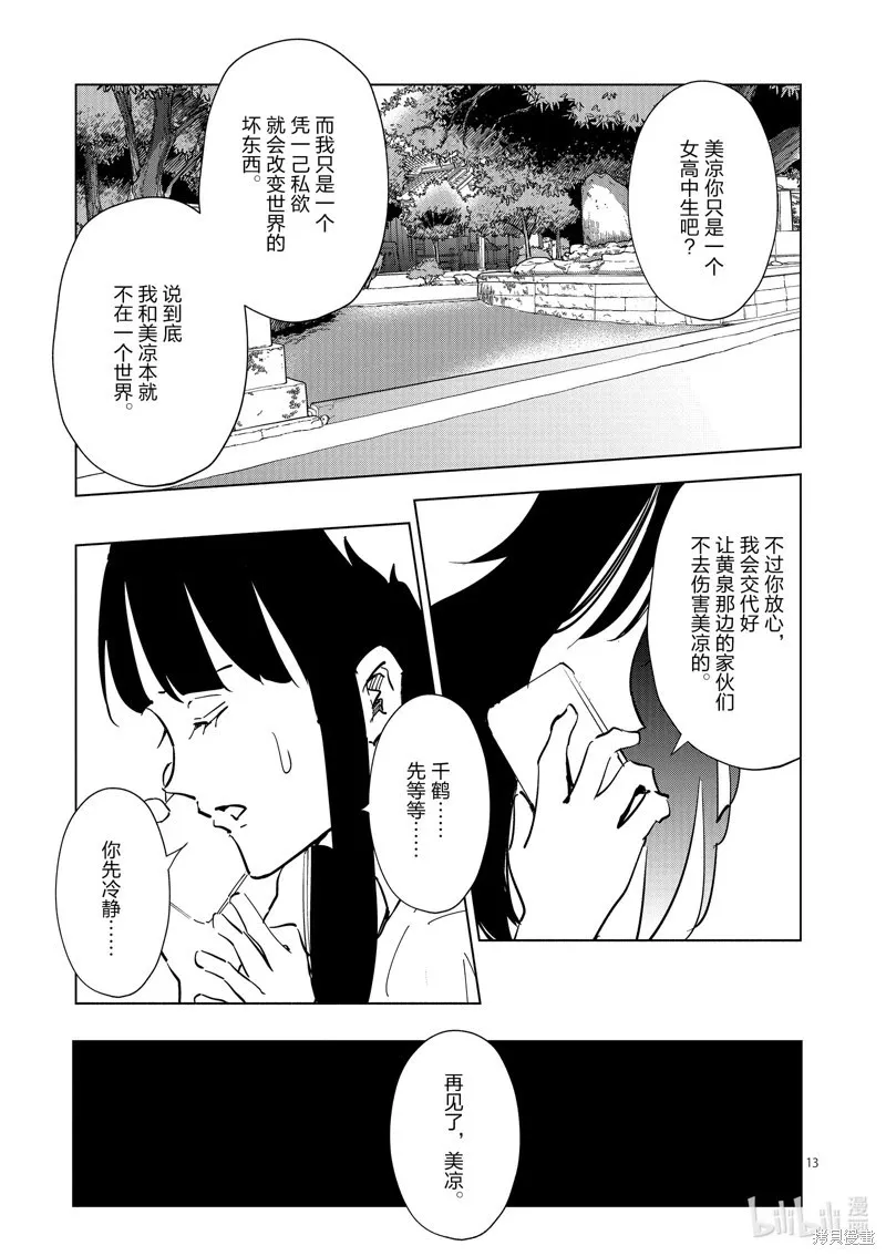 第56话 第13页