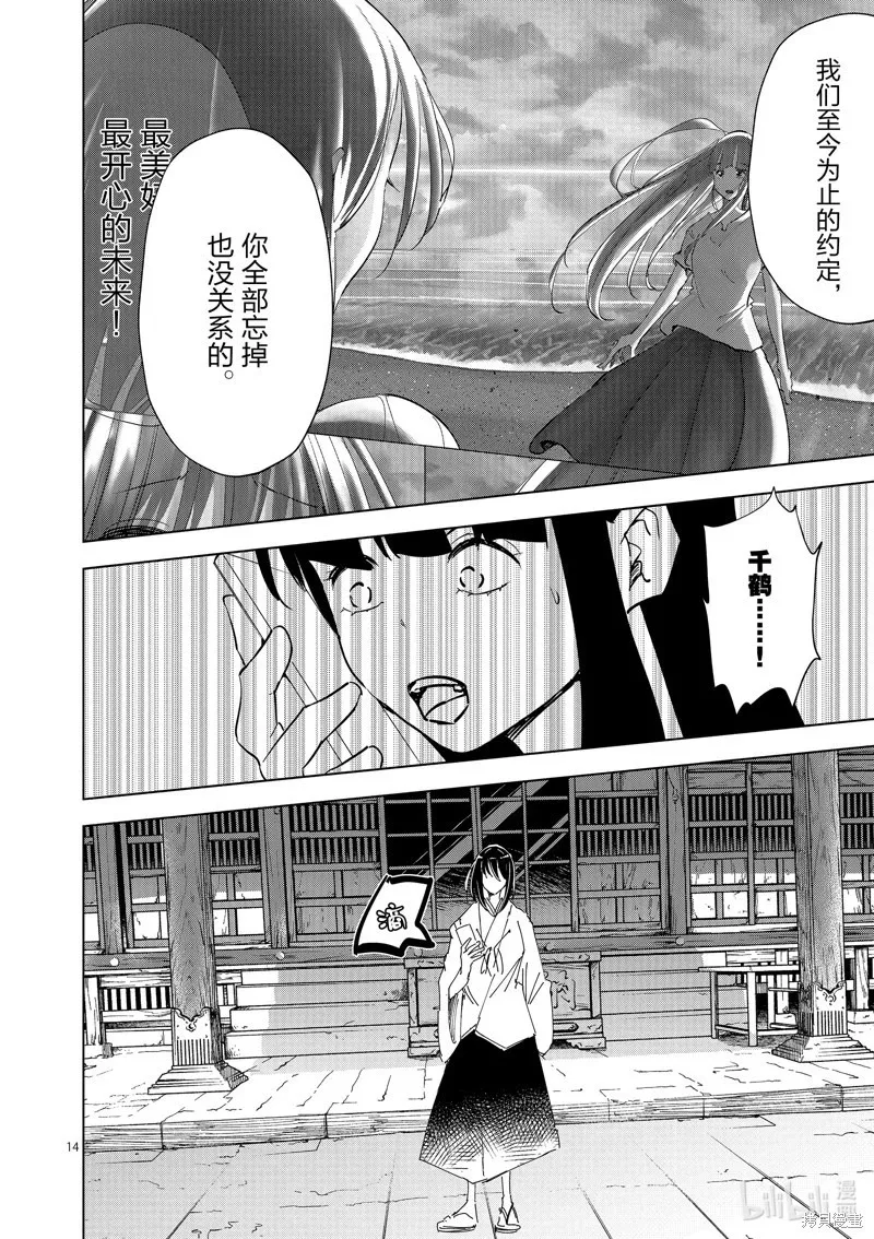 第56话 第14页