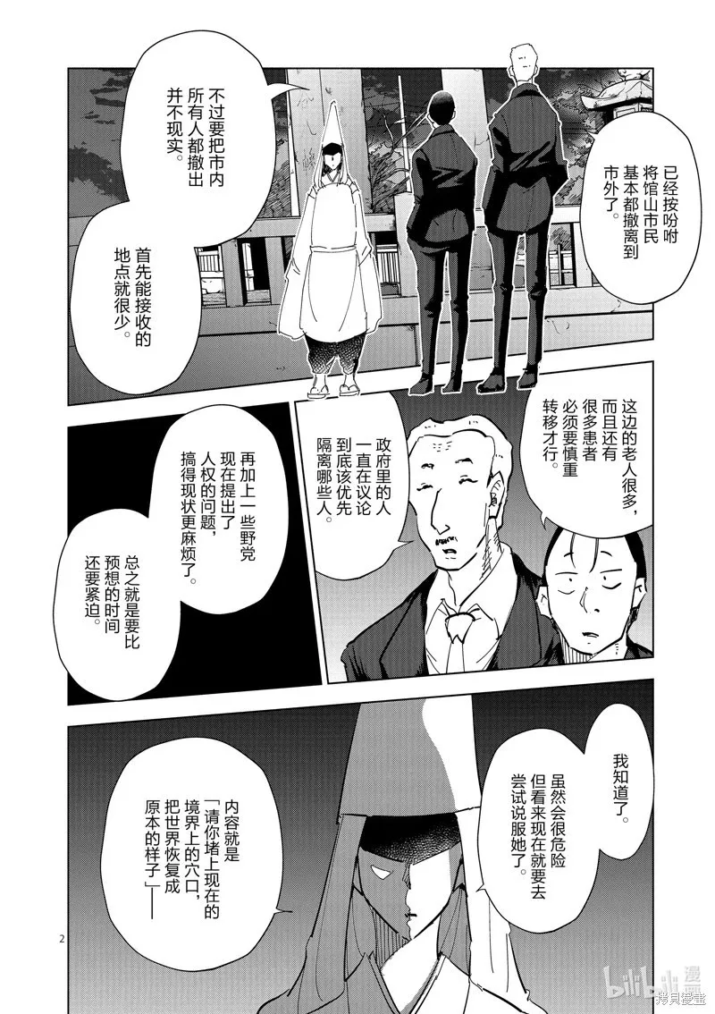 第56话 第20页