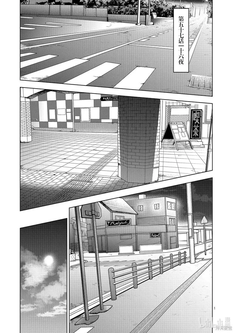 第57话 第1页