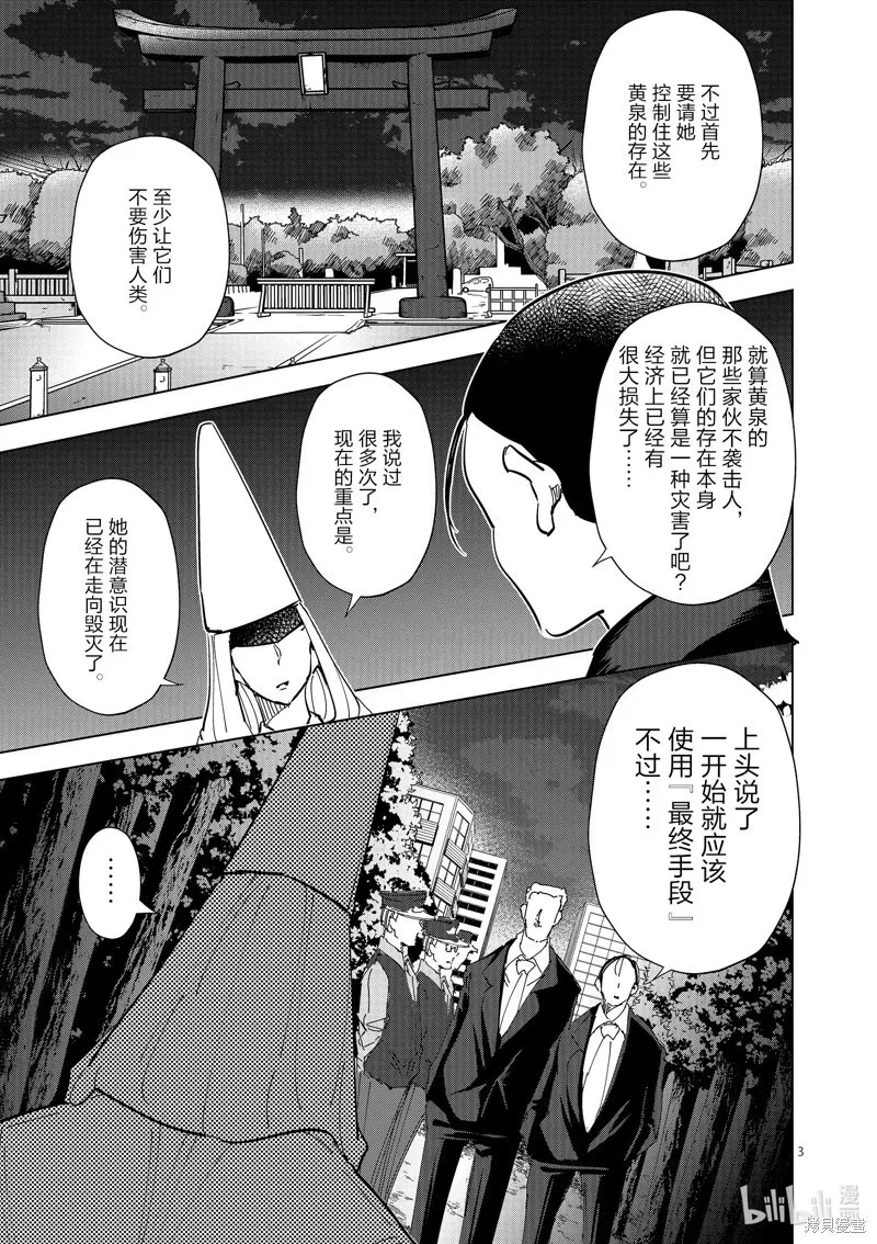 第57话 第3页