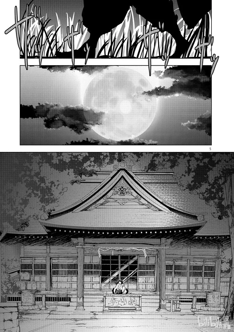 第57话 第5页