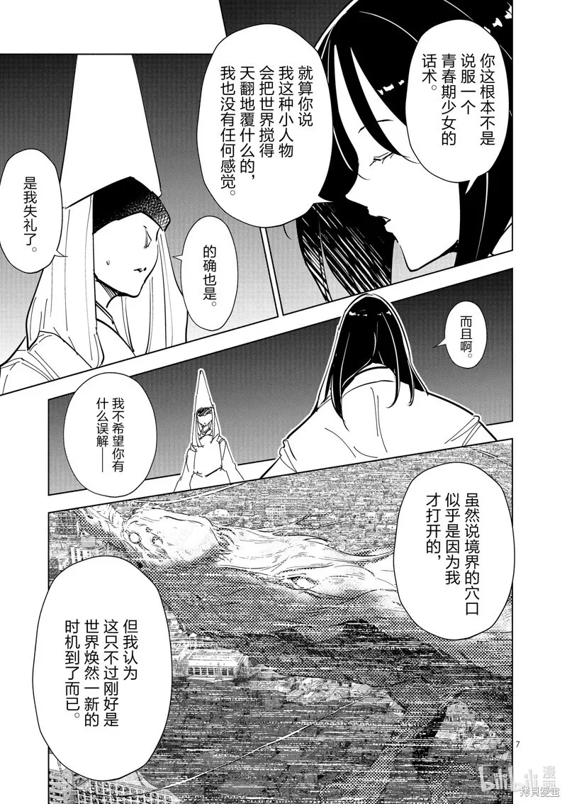 第57话 第7页