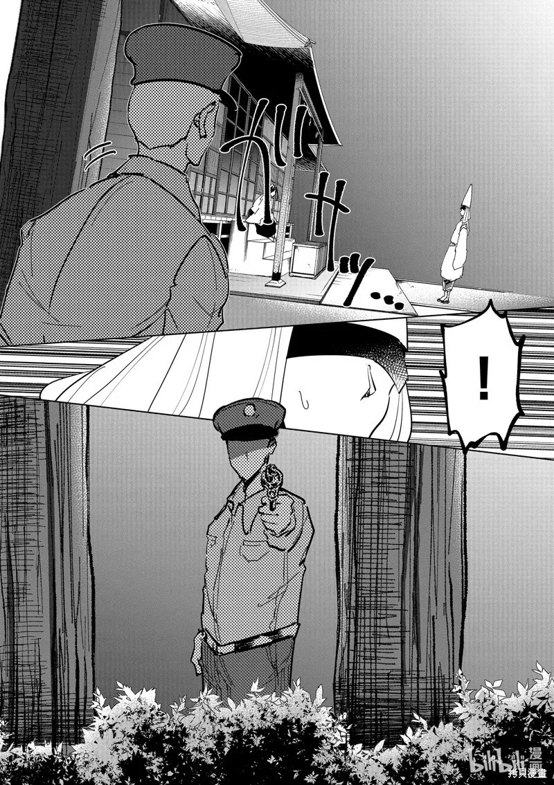 第57话 第9页