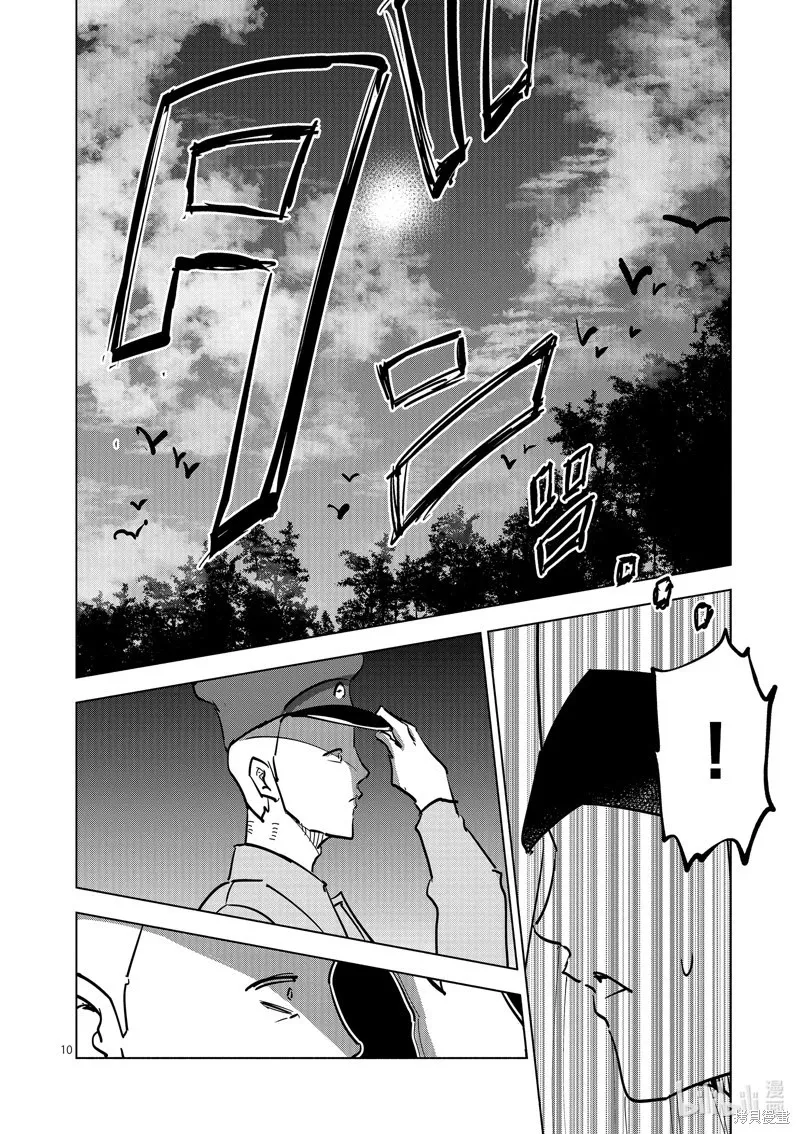 第57话 第10页