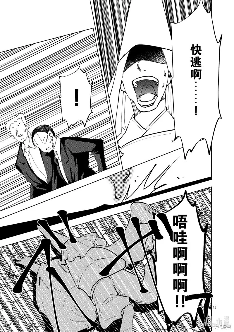 第57话 第13页