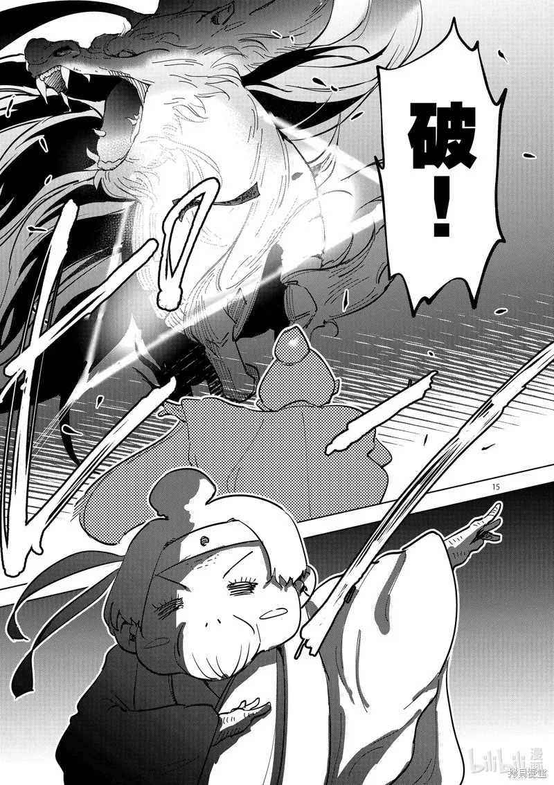 第57话 第15页
