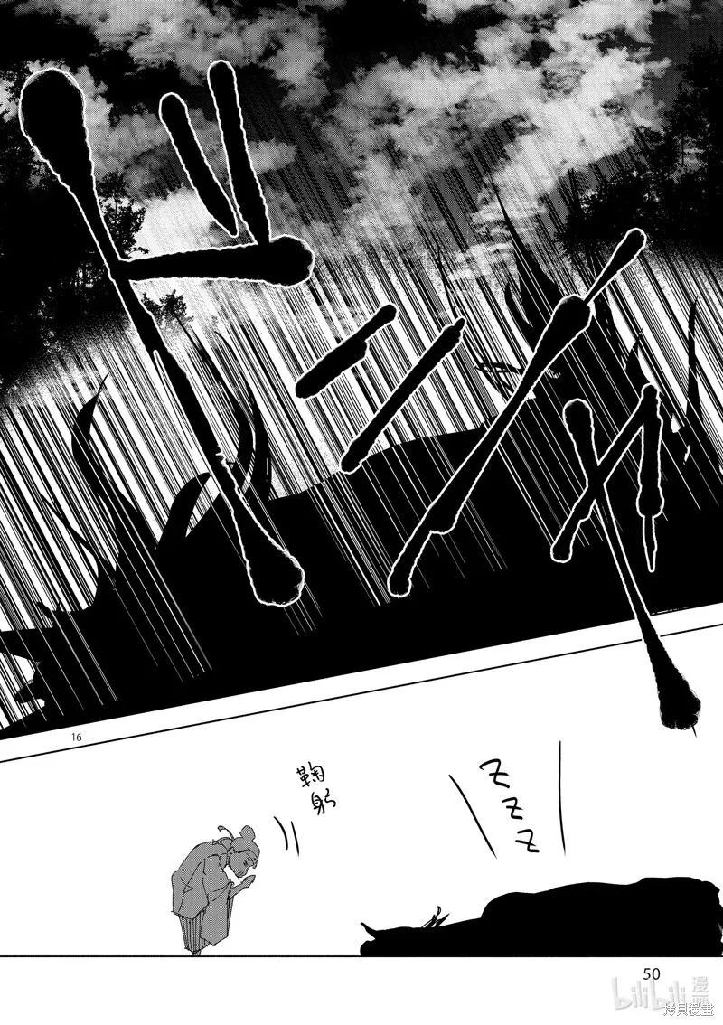 第57话 第16页