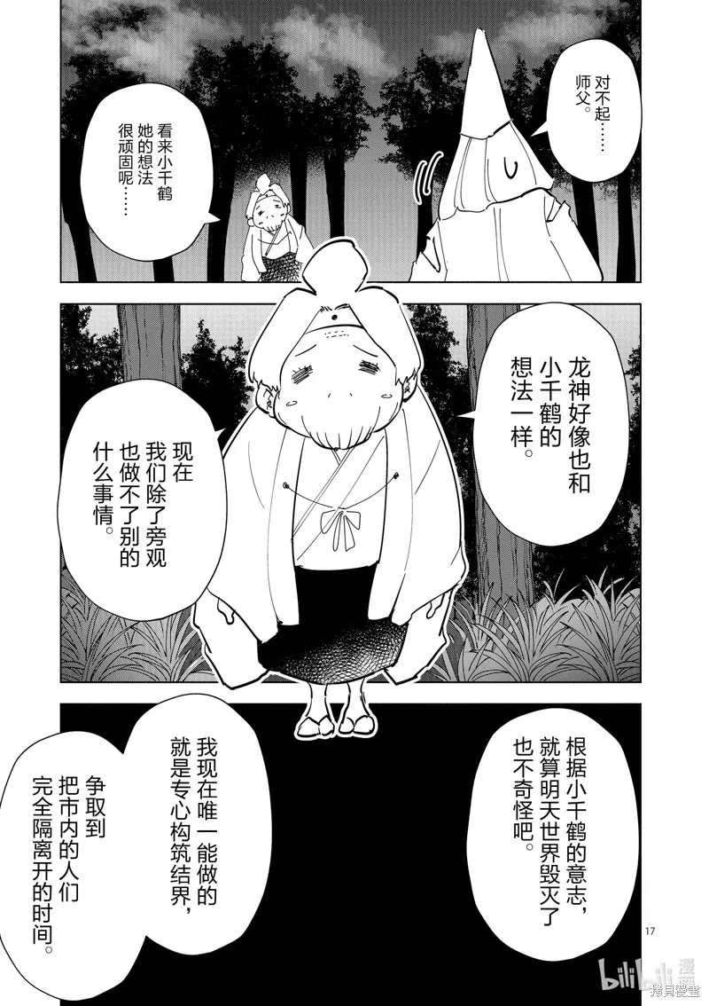 第57话 第17页