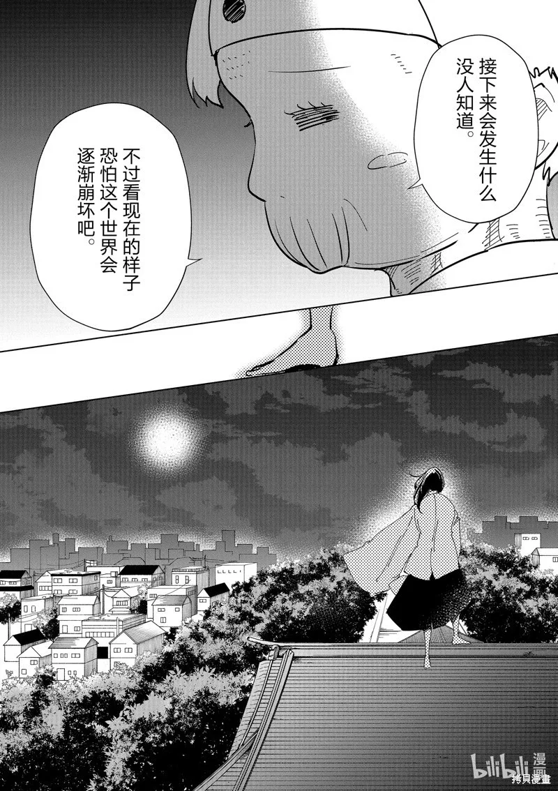 第57话 第18页