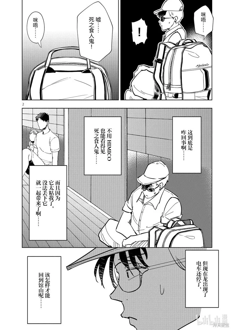 第57话 第22页